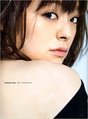 「グラビアと別人」「顔テカテカ」深田恭子も!? 明らかに大劣化した美女3人を関係者が暴露!の画像3