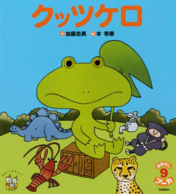 katou_ehon.jpg