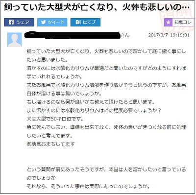 死体を水酸化ナトリウム鍋で煮込んだ事件の衝撃結末とは!?「人間を完全に溶かす毒」の存在を徹底検証!【ググっても出ない毒薬の手帳】の画像3