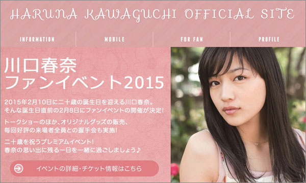 kawaguchiharuna.jpg