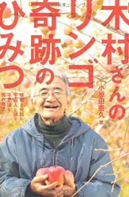 kimuraringo0628.jpg
