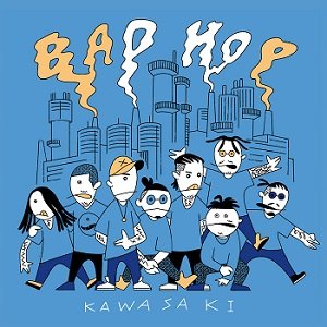 地獄の街「川崎」の実像を語るイベント開催! 差別、ラップ、ドラッグ、売春… 超話題の磯部涼『ルポ 川崎』&細倉真弓『写真集 川崎』出版記念トークショー(ゲスト・開沼博)の画像3