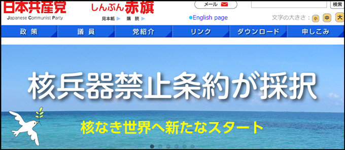共産主義が日本を崩壊させる ー 民族の生死を分ける真実の陰謀話【元公安が暴露】の画像3