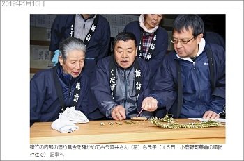 【超警告】「2019年は地震・水害ラッシュ」日本の神々が警告! 諏訪大社は三行半、各神社の今年の「粥占」がヤバい!の画像6