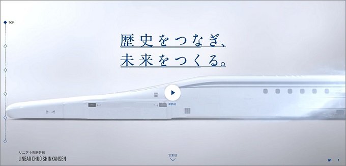 リニア新幹線の建設で巨大地震発生か!? 電磁波被害、水不足も… メディアが書かないリニア・タブーが恐すぎる!の画像1