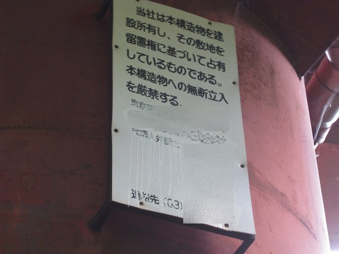静岡県のレア廃墟へ潜入… 実は完成していた「未完成ループ橋」！の画像4
