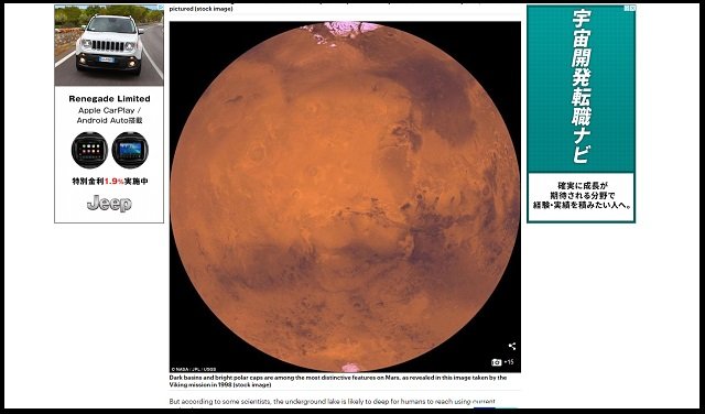 火星に液体の水がある?「湖や酸素もある、知的すぎる恐竜も住んでいる」研究者がニュースで報じられない情報暴露!の画像1