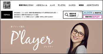 matsuda_megane.jpg
