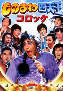monomane.jpg