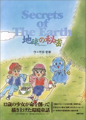 サダコ、ホピ族、夭折の天才少女、ロスチャイルド支配…! 過激芸術家・増山れなが生みだす作品の背景とは?(インタビュー)の画像3