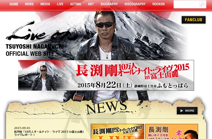 長渕剛ライブにUFO出現? 「X-GUN」さがねが奇跡の1枚を捉えた!!の画像2
