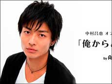 キモすぎる!? 矢口真里との離婚原因に、中村昌也の●●依存症疑惑が浮上!の画像1