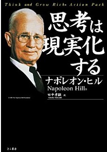 napoleonhill.jpg