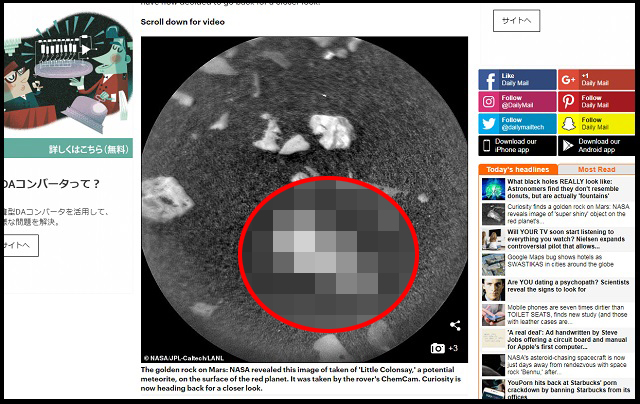火星で謎のメタリックな「光る岩」が発見される！ NASAも二度見するレベル…キュリオシティが大発見！の画像1