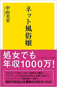 netfuzoku_151004.jpg