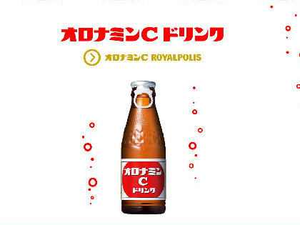 『オロナミンC』は効く! ? 国民的飲料が「医薬品」になれなかった意外なワケの画像1