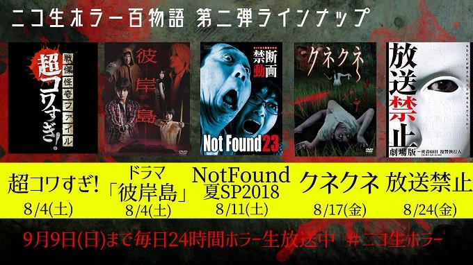 nhorror_03.jpg