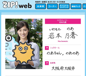 女子アナ清廉潔白説完全崩壊!? タレント化して野放し状態の日テレ女子アナたちの画像1