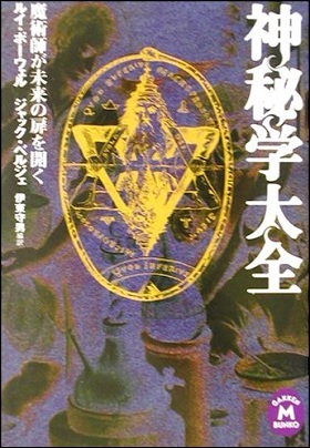 occultisme.jpg