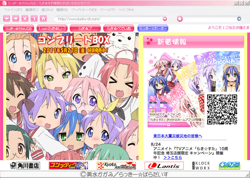 「らき☆すた神輿」でアニオタたちが流す汗が美しすぎて泣きそうになるレベル! 萌えの聖地・鷲宮神社で愛が爆発する瞬間を激写!の画像5