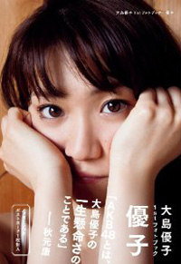 re-yukooshima.jpg