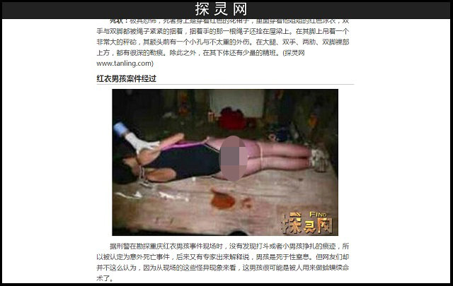 【閲覧注意・未解決事件】中国最凶の闇「赤いドレスの男の子」 ― 女装、儀式、予知夢、13歳と13日…怖すぎる謎!の画像6