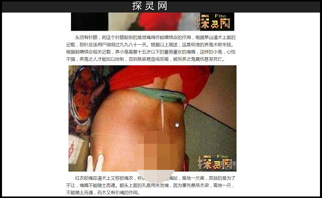 【閲覧注意・未解決事件】中国最凶の闇「赤いドレスの男の子」 ― 女装、儀式、予知夢、13歳と13日…怖すぎる謎!の画像8