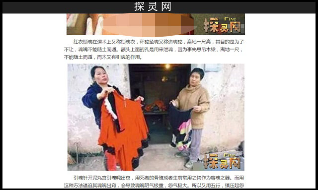 【閲覧注意・未解決事件】中国最凶の闇「赤いドレスの男の子」 ― 女装、儀式、予知夢、13歳と13日…怖すぎる謎!の画像3