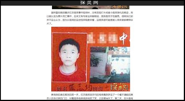 【閲覧注意・未解決事件】中国最凶の闇「赤いドレスの男の子」 ― 女装、儀式、予知夢、13歳と13日…怖すぎる謎!の画像2