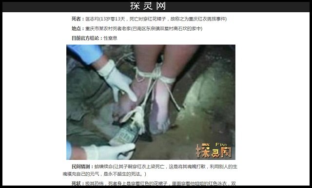 【閲覧注意・未解決事件】中国最凶の闇「赤いドレスの男の子」 ― 女装、儀式、予知夢、13歳と13日…怖すぎる謎!の画像5
