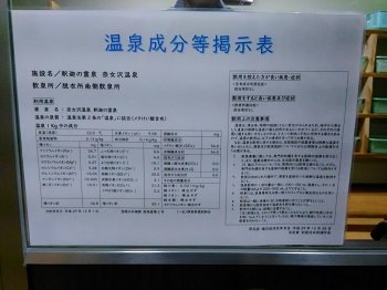 奇跡を起こす群馬「釈迦の霊泉」最強パワーの秘密とは!? 難病治療に宇宙人も協力、二代目女将が秘密を暴露!の画像5