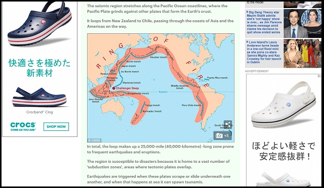 48時間で69回の地震が「リング・オブ・ファイア」で発生していた!南海トラフ大地震の可能性、専門家も危惧!の画像2