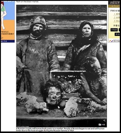 【閲覧注意】ヤフオクに「人肉を売る老婆」の生写真が出品中!500万人が餓死したソ連・ポヴォーロジエ飢饉のリアルの画像9