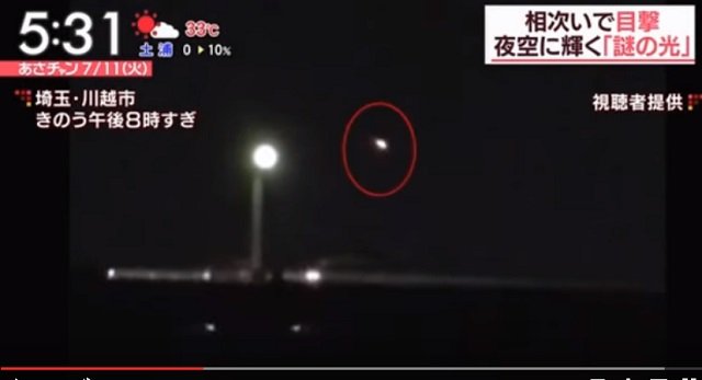 埼玉に出現した「謎の光」について防衛省と天文台に直撃取材、まさかの返事が…! UFO研究家は冷静なコメント! の画像2