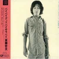 素晴らしき70年代フォークソングをもう一度! 音楽ライターが選ぶ、ベスト・フォークミュージシャン3名!の画像1