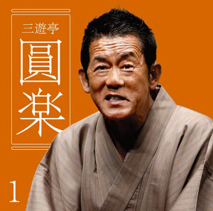 三遊亭円楽、元SKE48矢方美紀、高須克弥…今年がんを公表した有名人4人! 胸にしこりや肺に影…の画像1