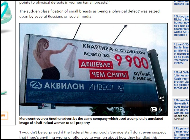 「貧乳は障害である」ロシアの公的機関が認定! 大炎上するも、日本も五十歩百歩の現状が…の画像2