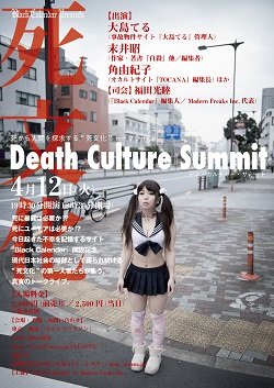 大島てる・事故物件集サイト運営者インタビュー「誰かが隠蔽している事故情報こそ掲載する」の画像3