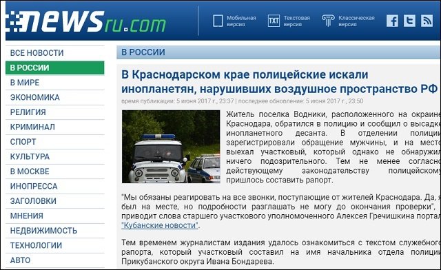 ロシアで身長7mの「巨大銀色宇宙人」が7体目撃される!! 警察署長宛の極秘文書で発覚、地元当局が捜査開始!の画像2