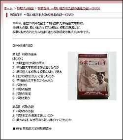 ミスチルパクリ騒動 早稲田大学の校歌も 完全にアウトなソックリ楽曲5選