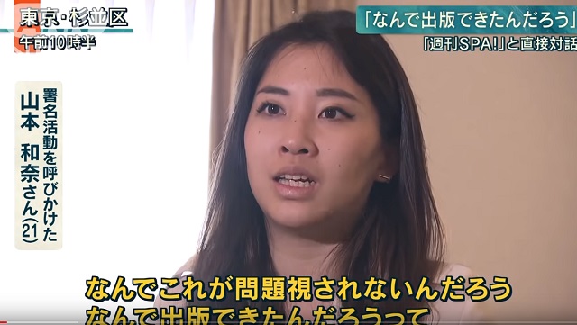 「週刊SPA!ヤレる女子大学生ランキング」への批判や抗議こそ差別! ヤラせる女の多様性を尊重せよ(東大教授寄稿)の画像3