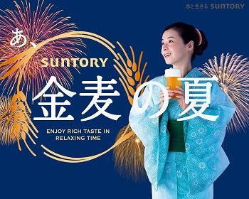 suntory_2.jpg