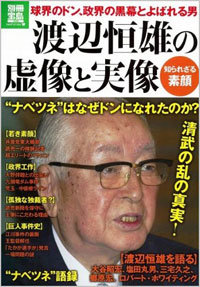 籾井は去ってもモミ手は残る! 副会長候補3人の背後でナベツネ、今井尚哉、菅義偉が醜い泥仕合!(人物まとめ)の画像3