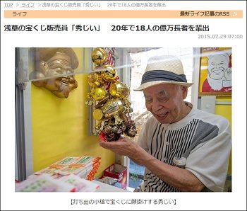 史上最高額830億円の宝くじを当てた米国女性の秘密がヤバすぎる! 信じられない手段で宝くじを当てた世界の超高額当選者8例の画像6