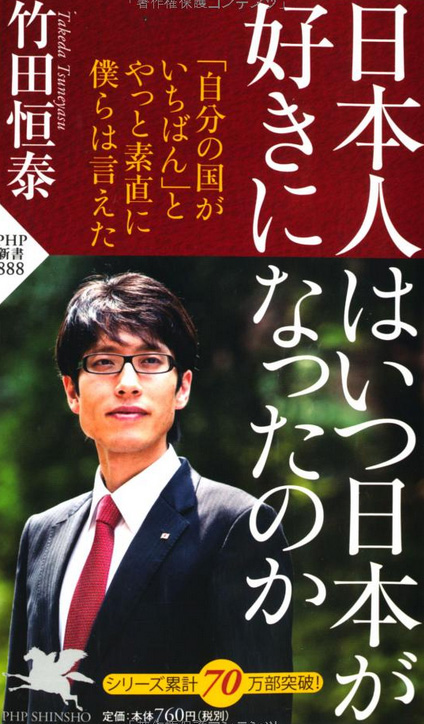 takedatune0421.jpg