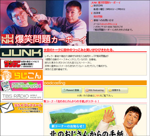 爆笑・太田光が大炎上！ だが真にヤバイのは相方・田中裕二説「とにかく扱いづらい」の画像1