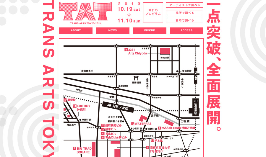 【展示】異空間を体感・探索できる! アート・プロジェクト「TAT2013」がアツい!の画像2