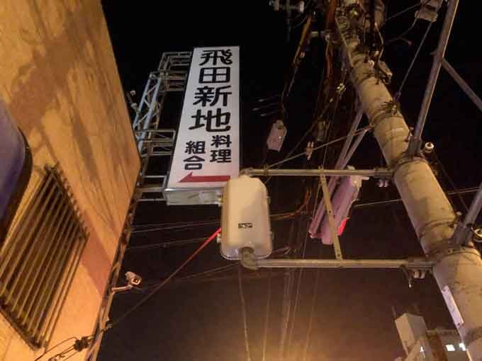 「スーパー玉出」創業者のドス黒い交際…山口組との関係まで全曝露! ヤクザも呆れる卑屈さ カメレオン男の実態とは!?の画像2