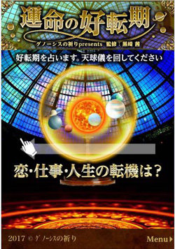 相撲の不祥事で日本が弱体化、国全体にマイナスエネルギーが充満中! 負のオーラを受けないための方法とは?の画像2