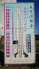 toukyoukannon052.jpg